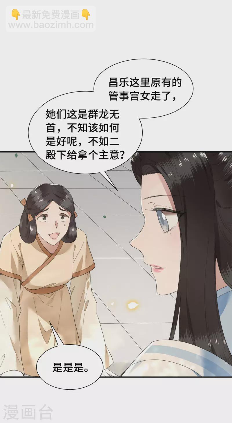 第74话 真想一直牵着你-第76话