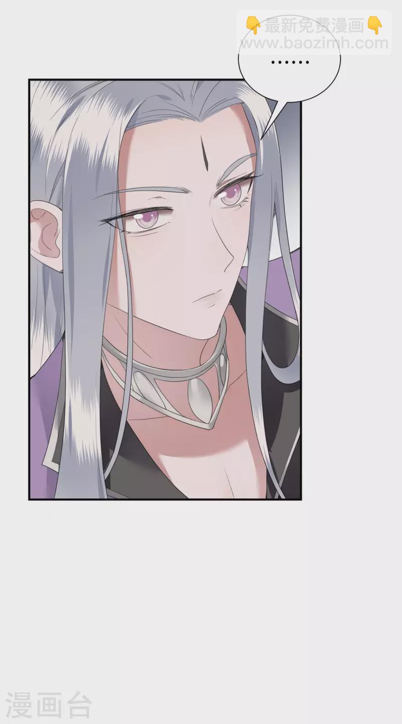 第76话 宴之求亲冉照急-第78话