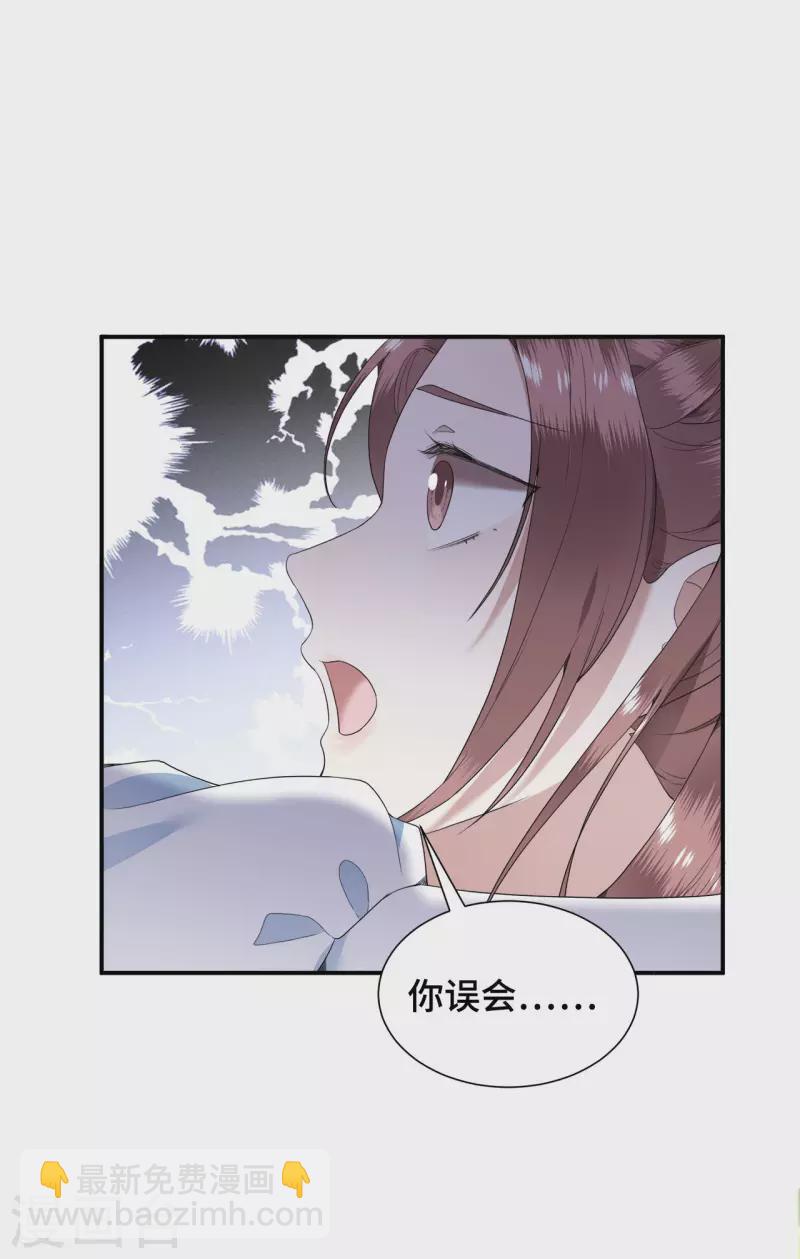 第76话 宴之求亲冉照急-第78话