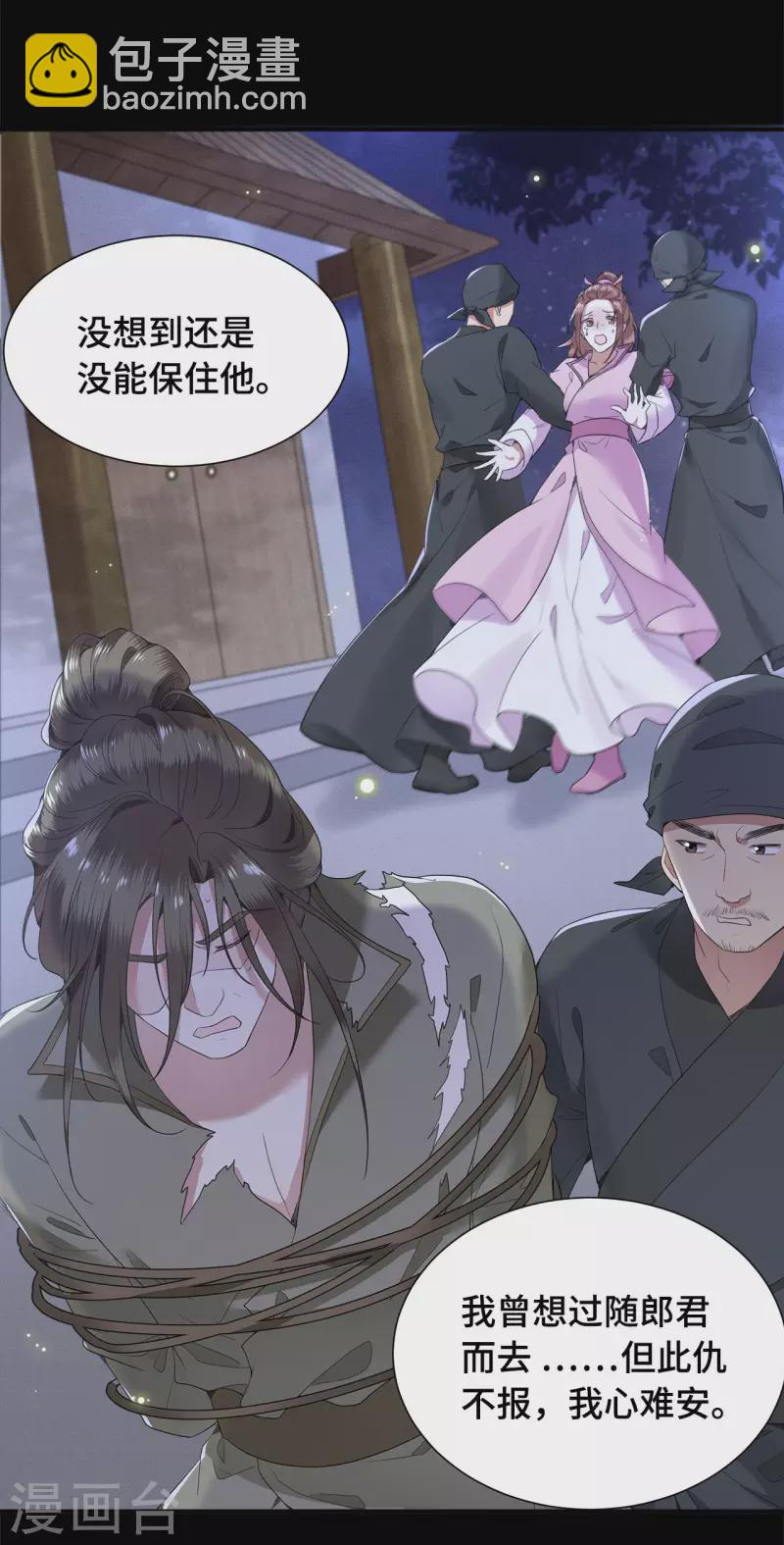 第76话 宴之求亲冉照急-第78话