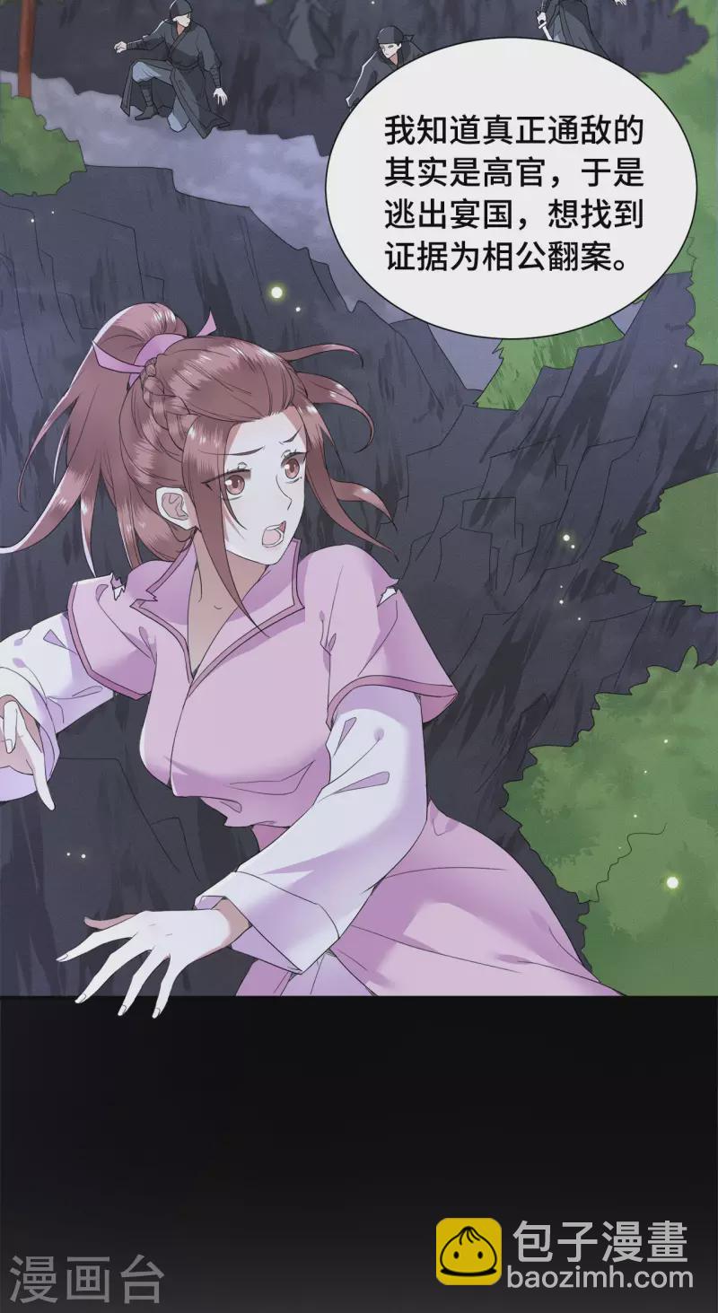 第76话 宴之求亲冉照急-第78话