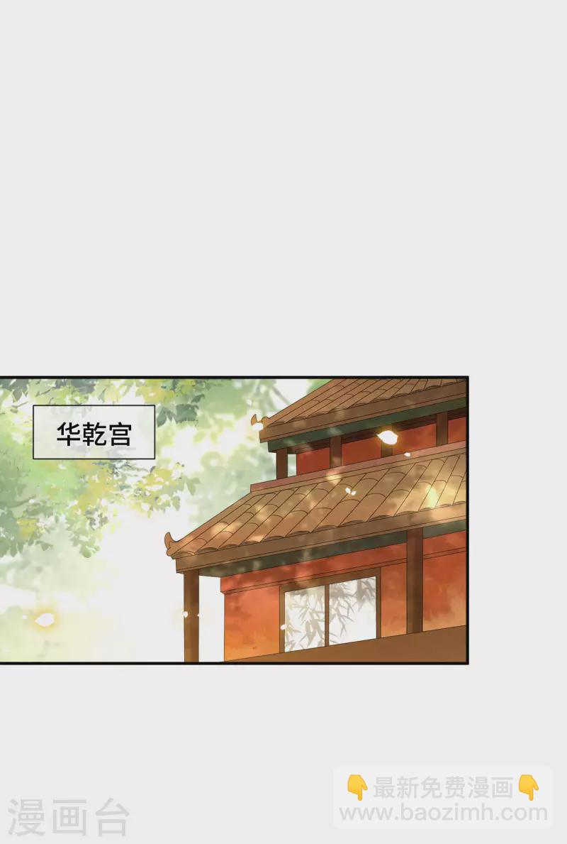 第76话 宴之求亲冉照急-第78话