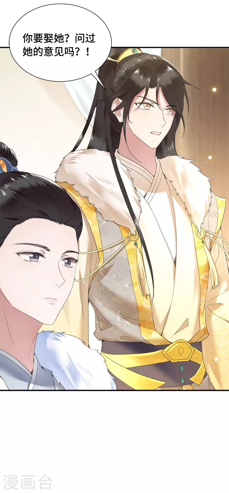 第76话 宴之求亲冉照急-第78话