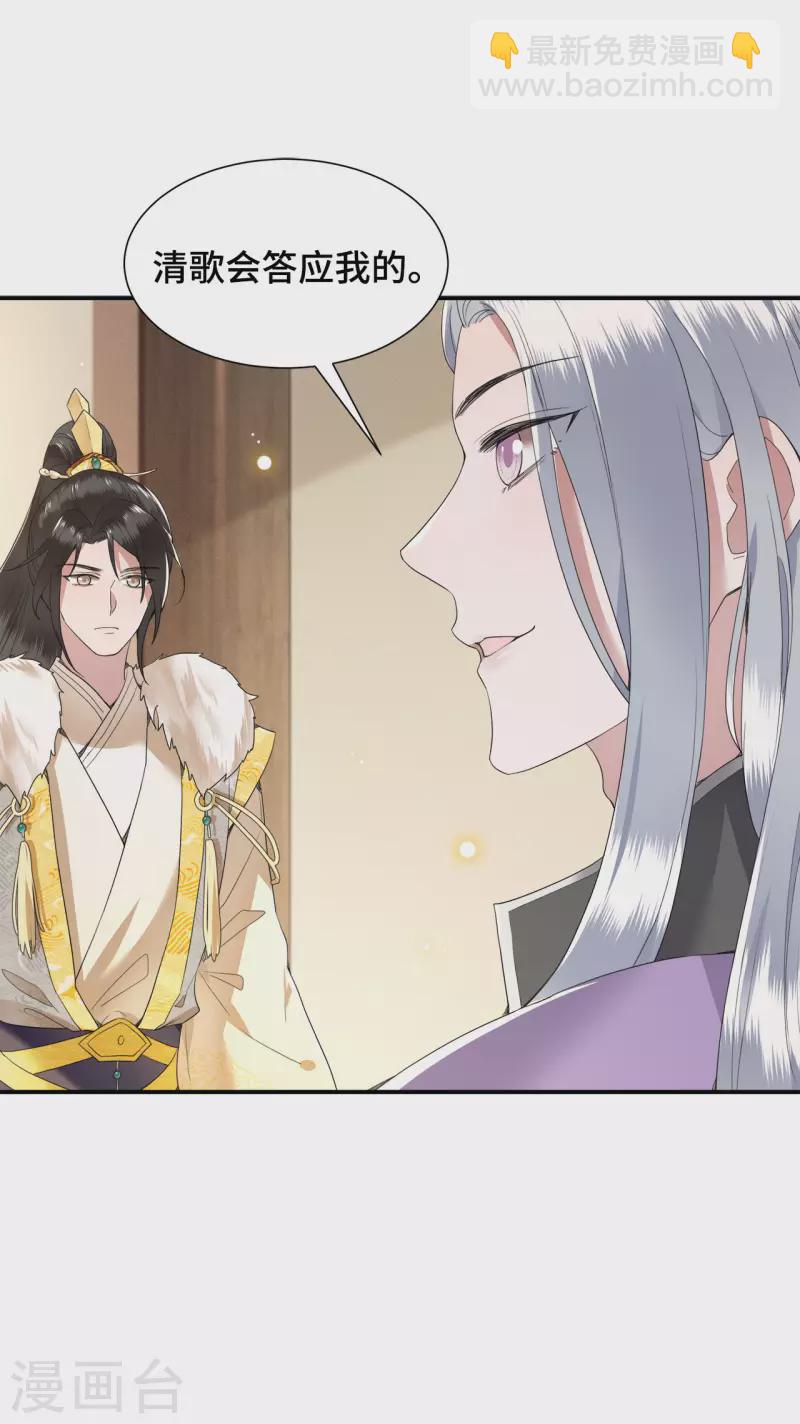 第76话 宴之求亲冉照急-第78话