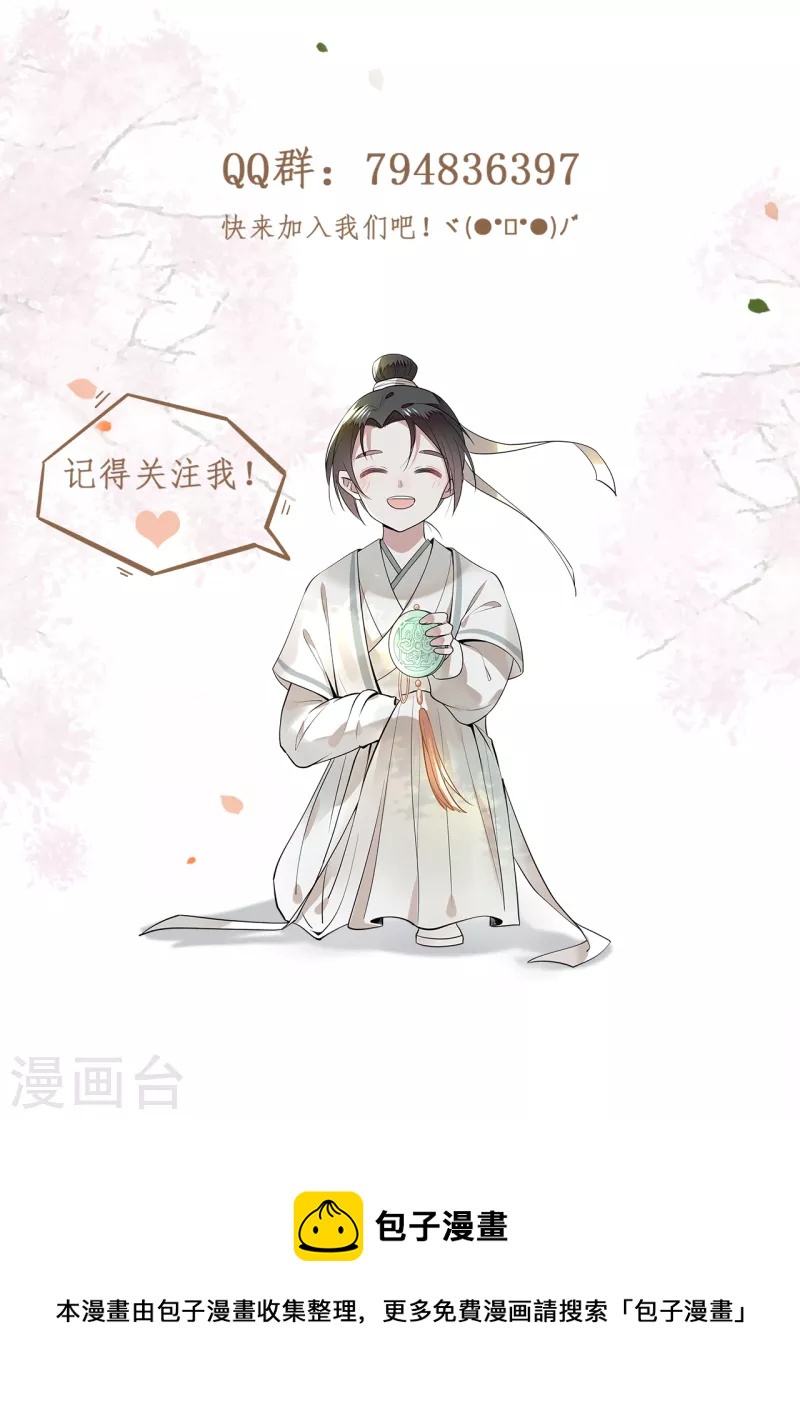 第76话 宴之求亲冉照急-第78话