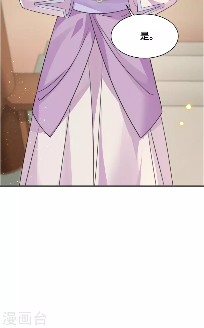 第76话 宴之求亲冉照急-第78话