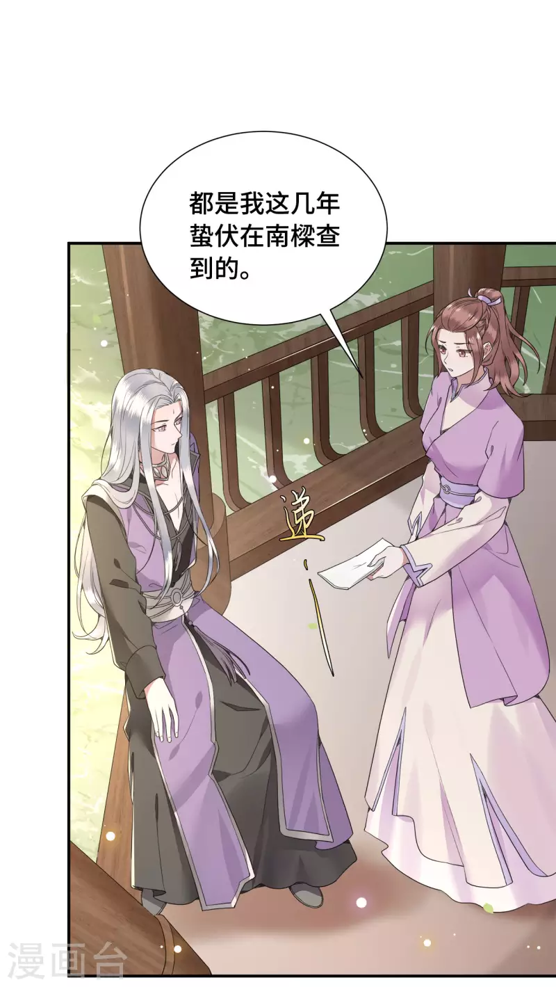 第76话 宴之求亲冉照急-第78话