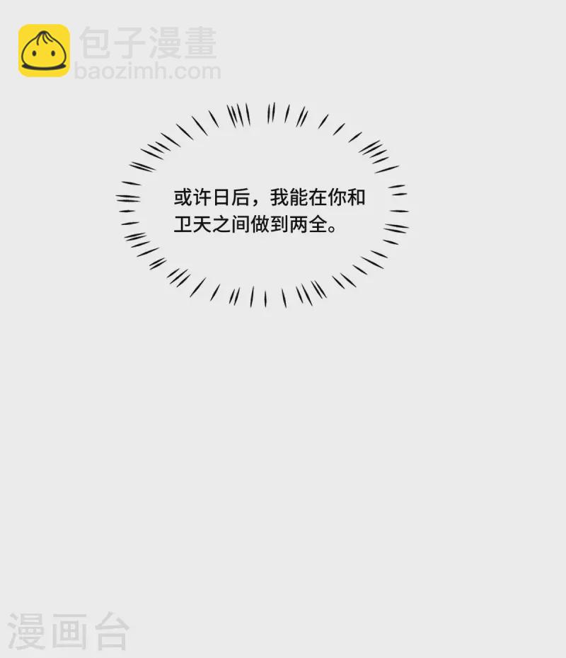 第78话 今晚的月色真美-第80话