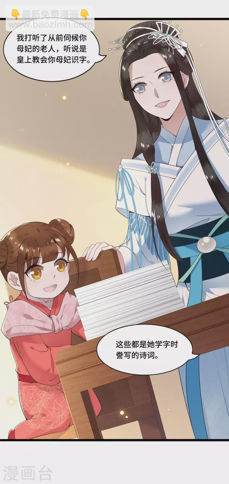 第78话 今晚的月色真美-第80话