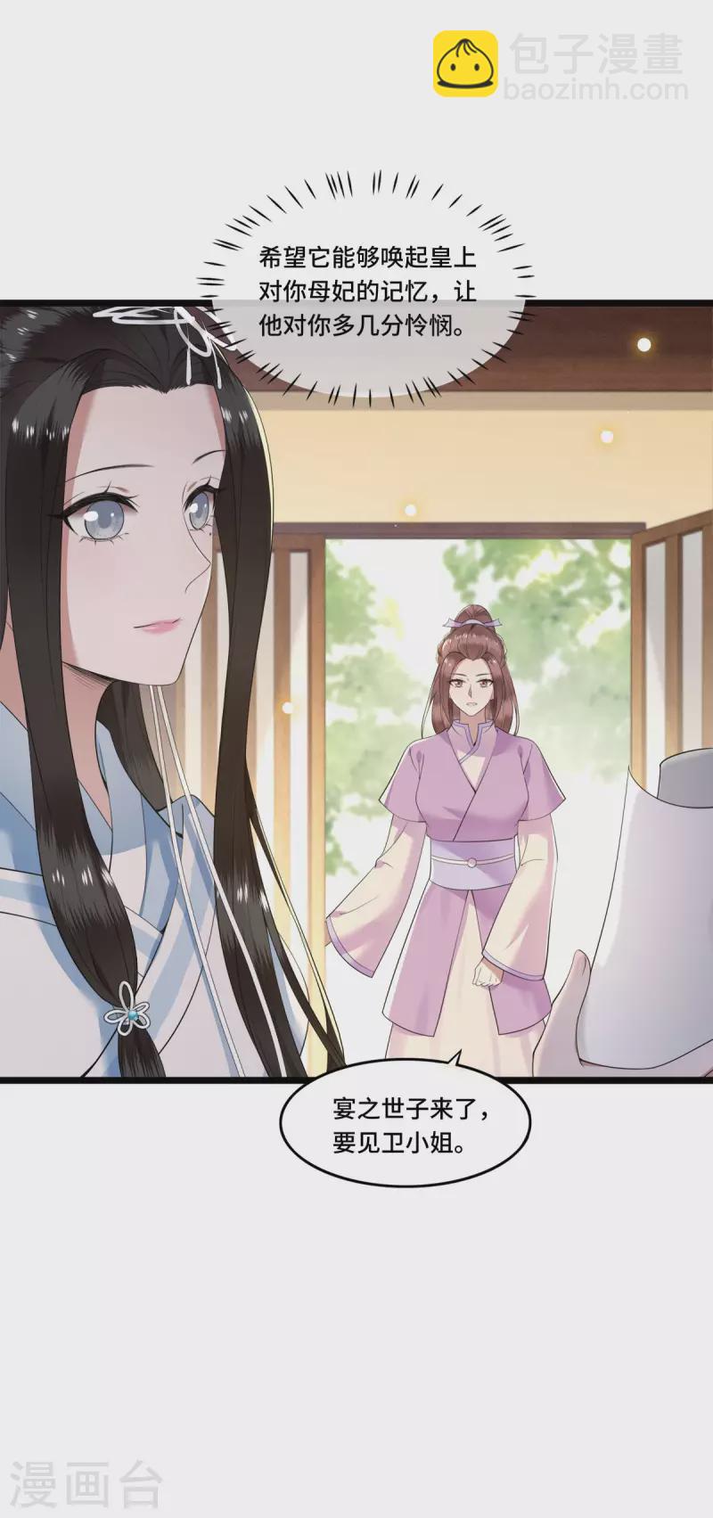 第78话 今晚的月色真美-第80话