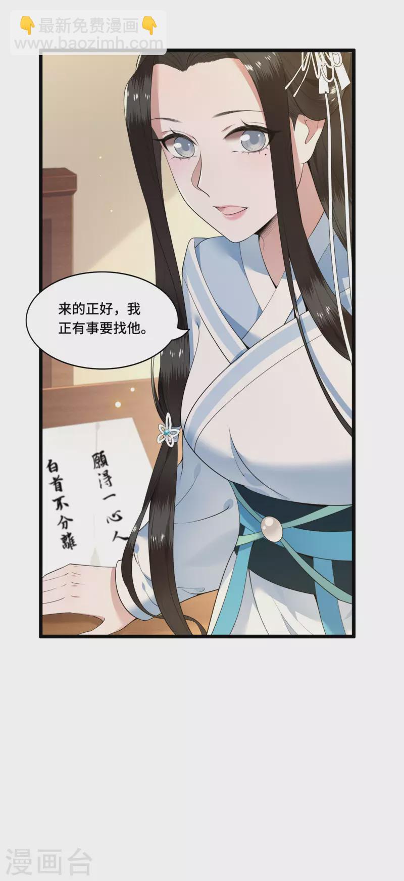 第78话 今晚的月色真美-第80话