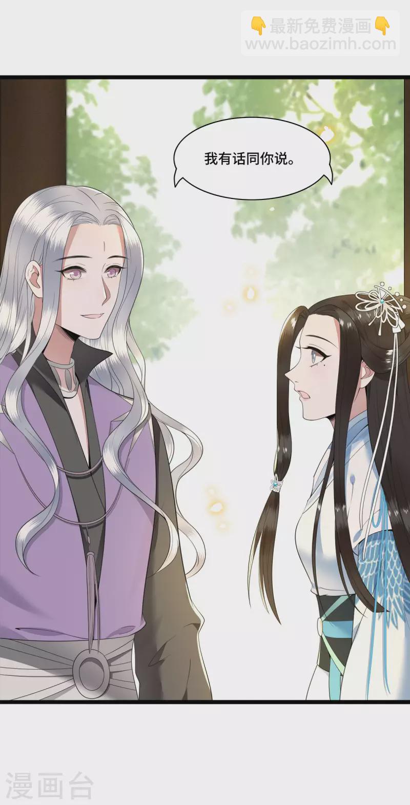 第78话 今晚的月色真美-第80话