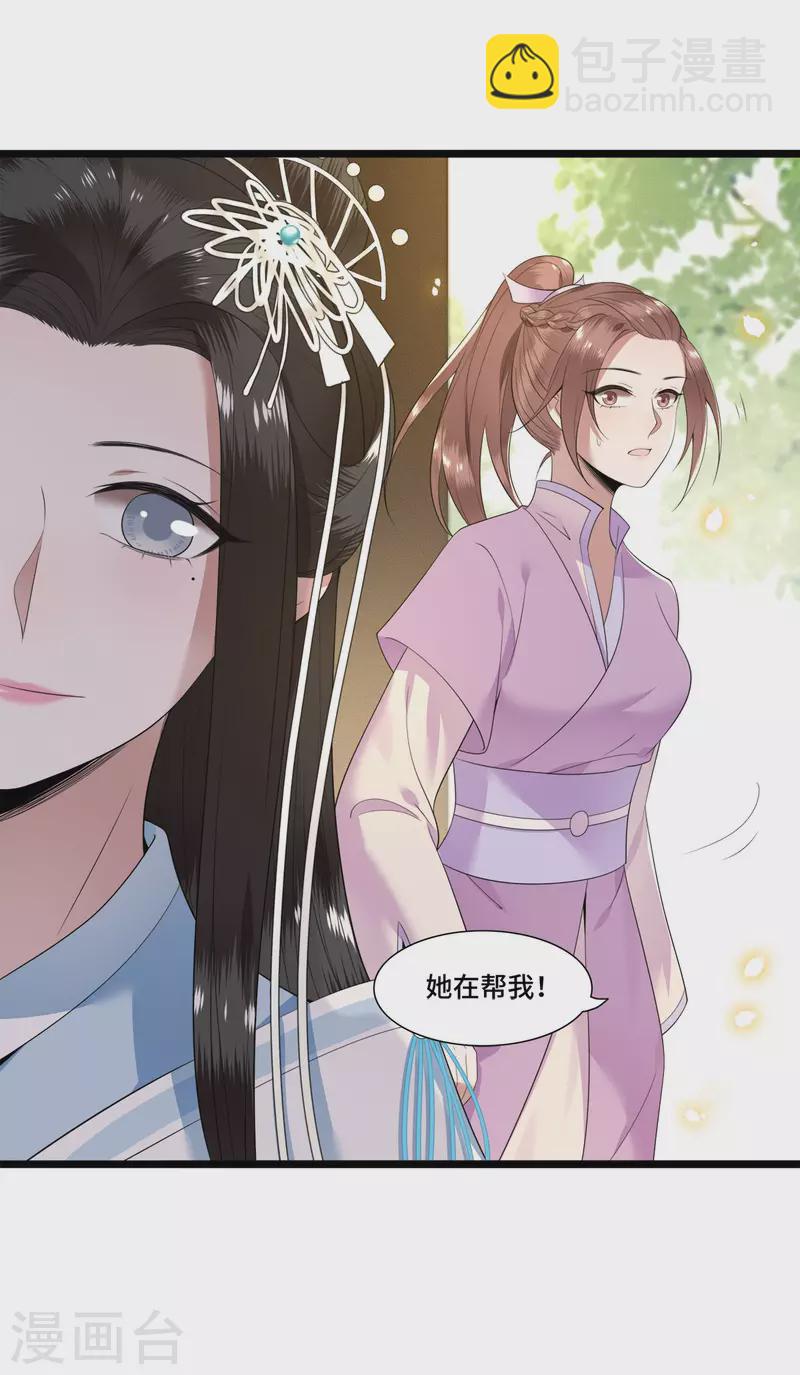 第78话 今晚的月色真美-第80话