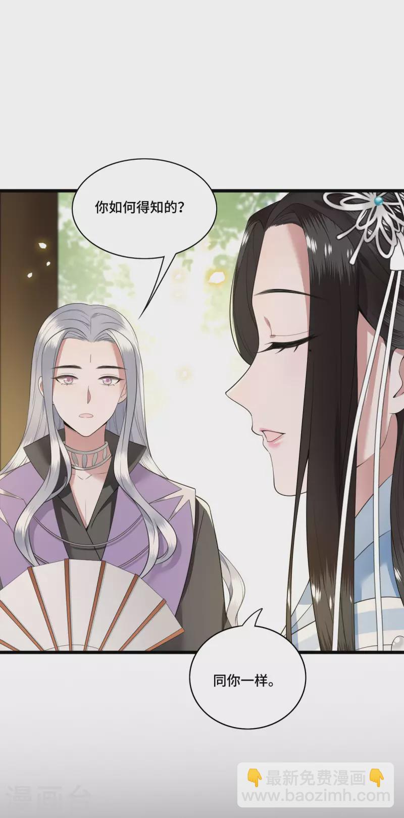 第78话 今晚的月色真美-第80话