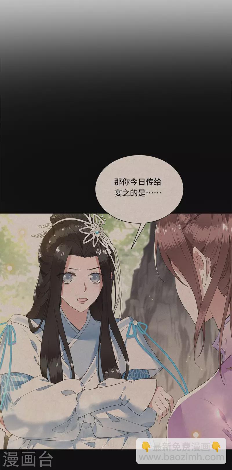 第78话 今晚的月色真美-第80话