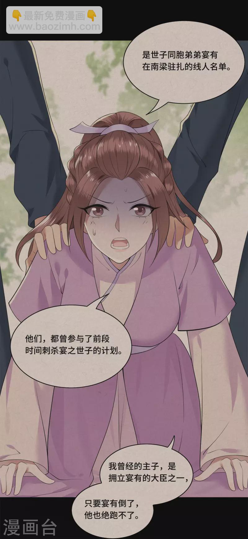 第78话 今晚的月色真美-第80话