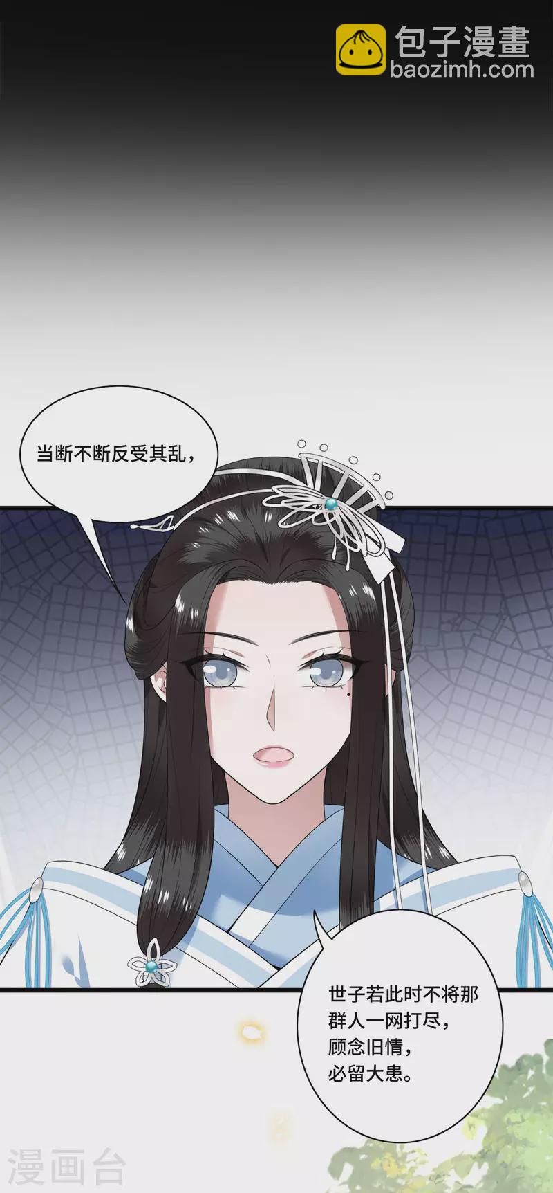 第78话 今晚的月色真美-第80话