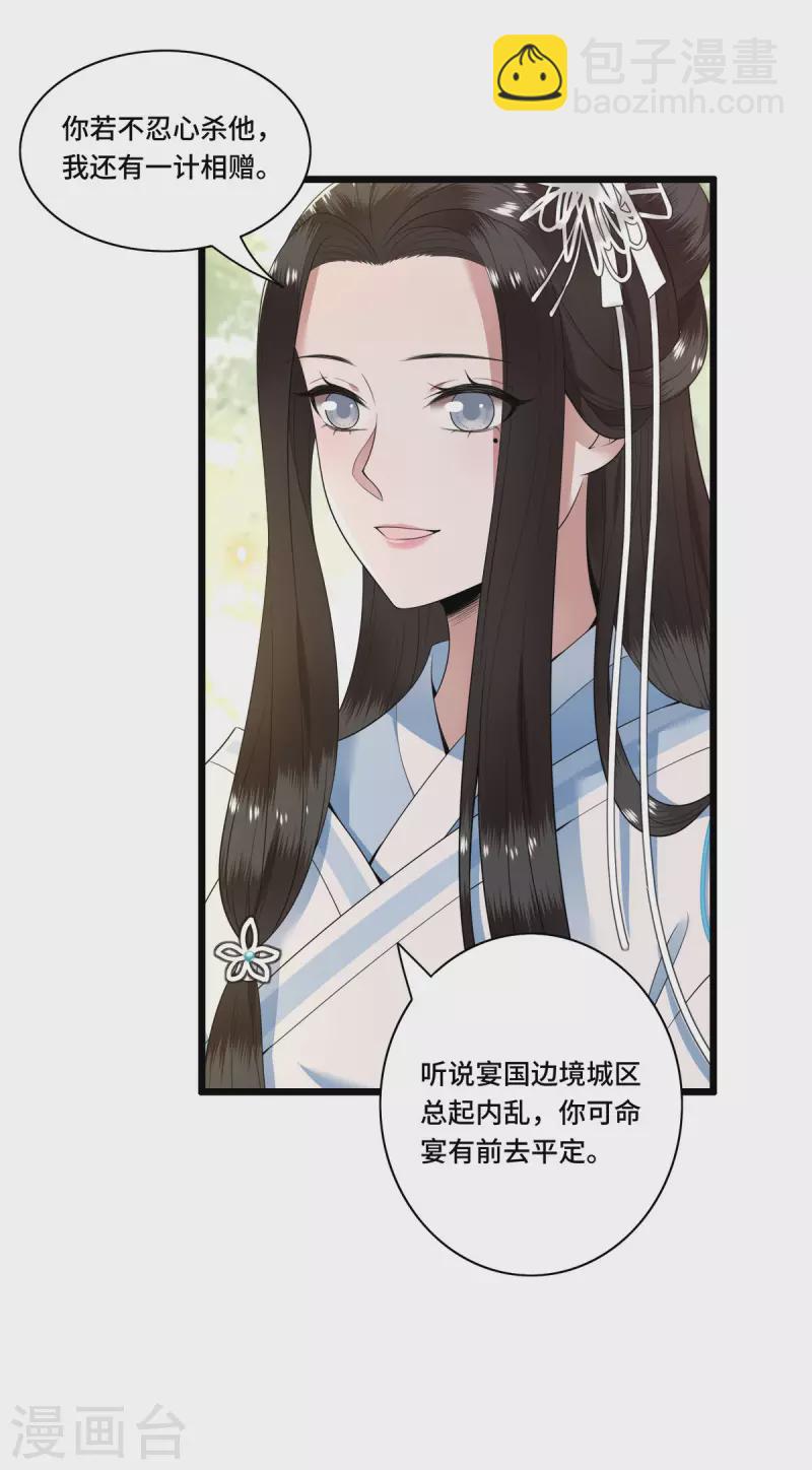 第78话 今晚的月色真美-第80话