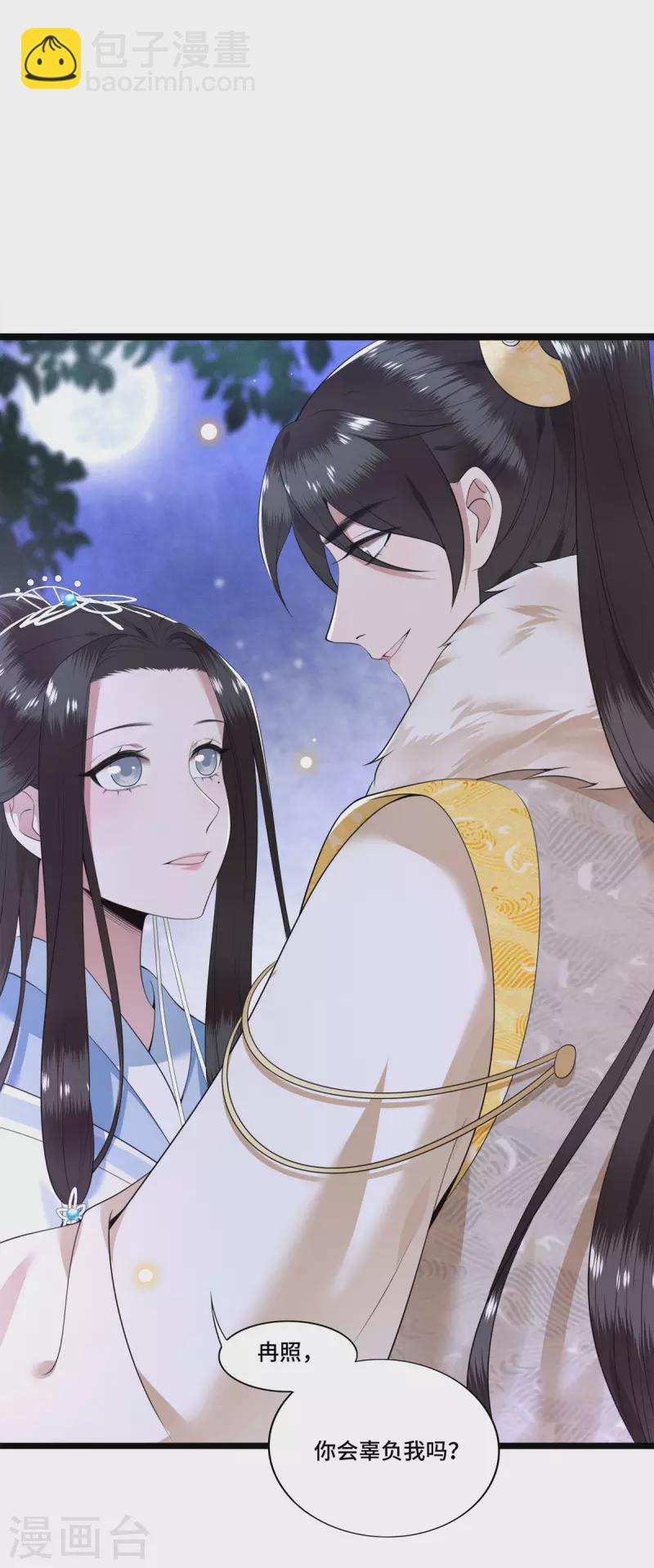 第78话 今晚的月色真美-第80话