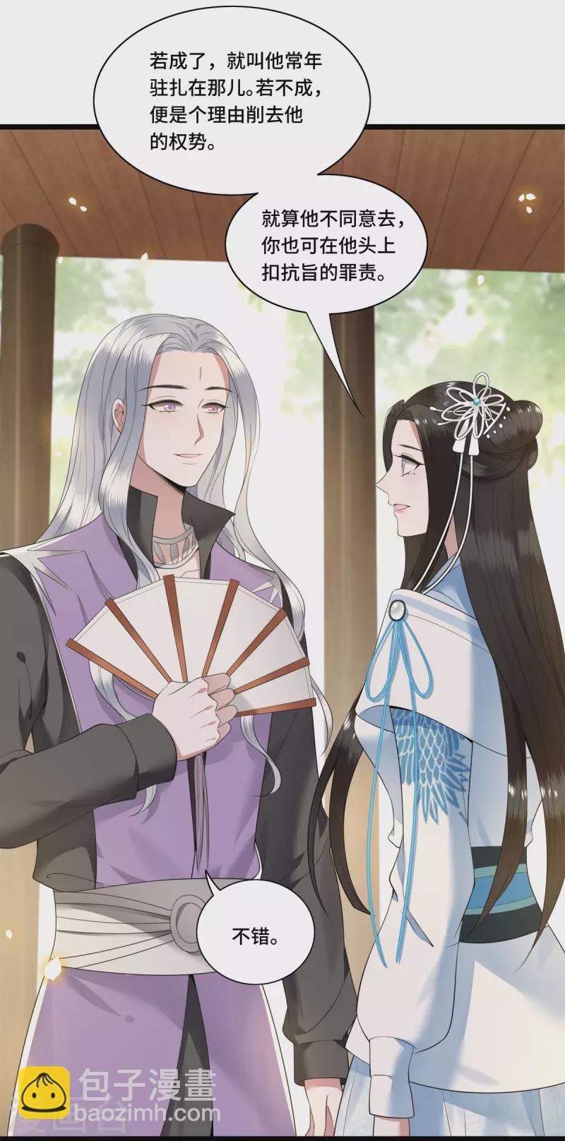 第78话 今晚的月色真美-第80话