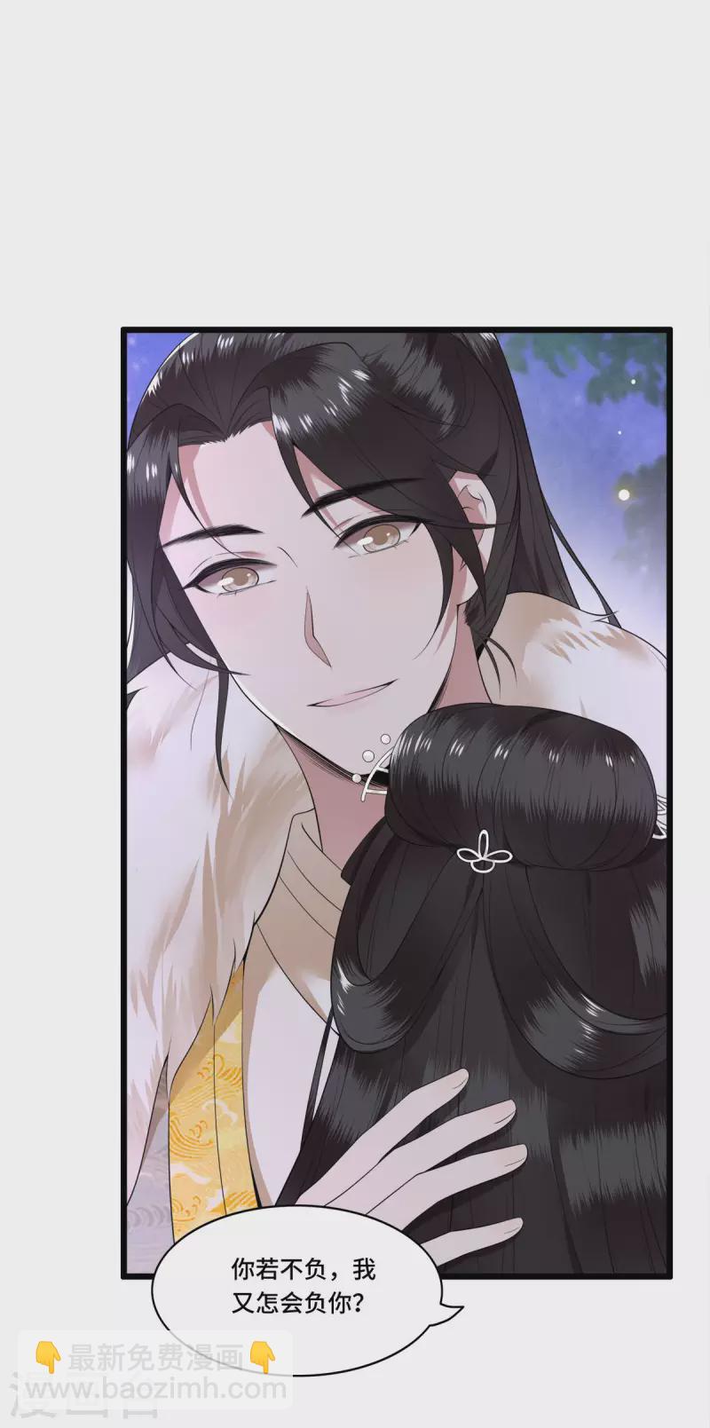 第78话 今晚的月色真美-第80话