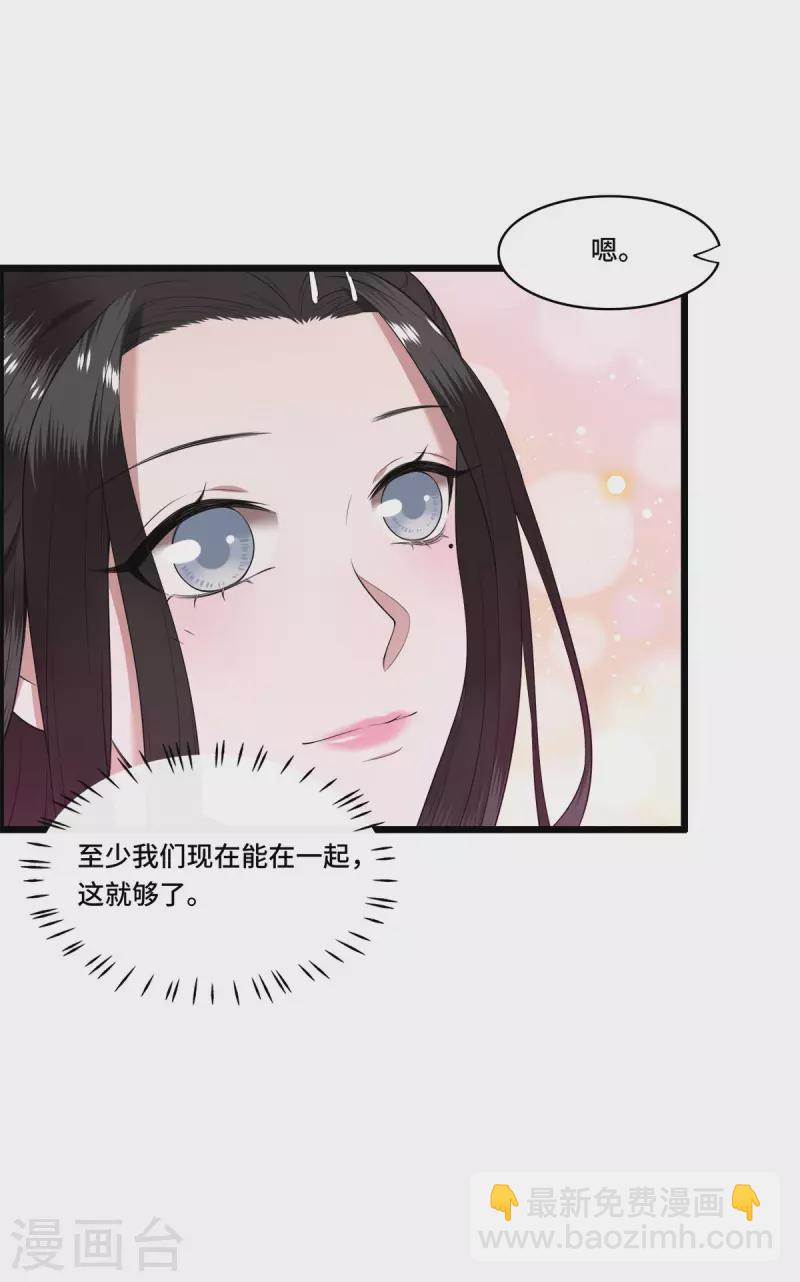 第78话 今晚的月色真美-第80话