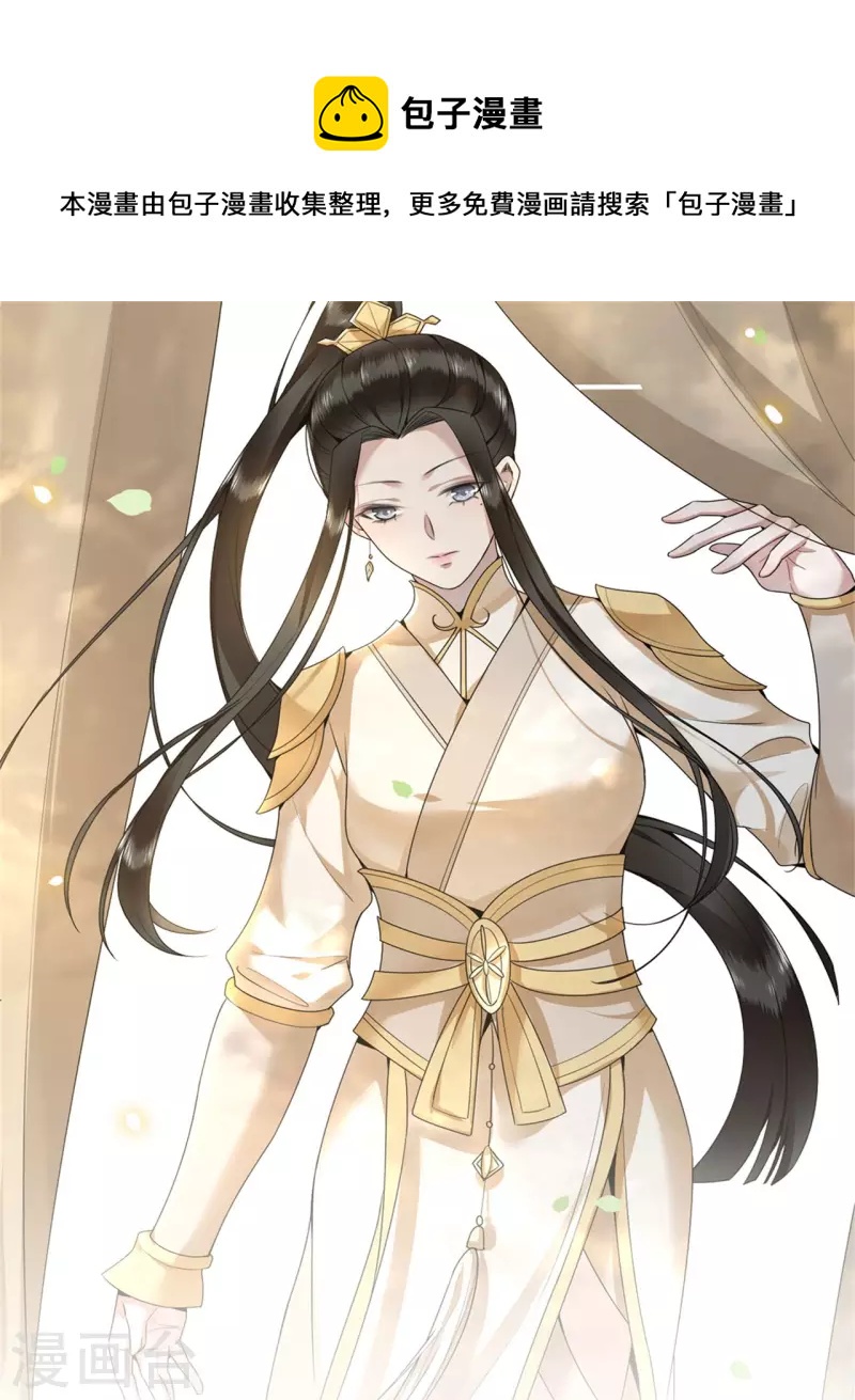 第80话 选妃在即姐妹反目-第82话