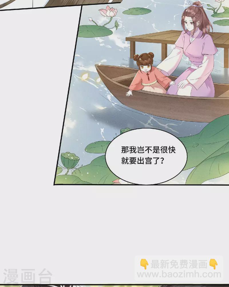 第80话 选妃在即姐妹反目-第82话