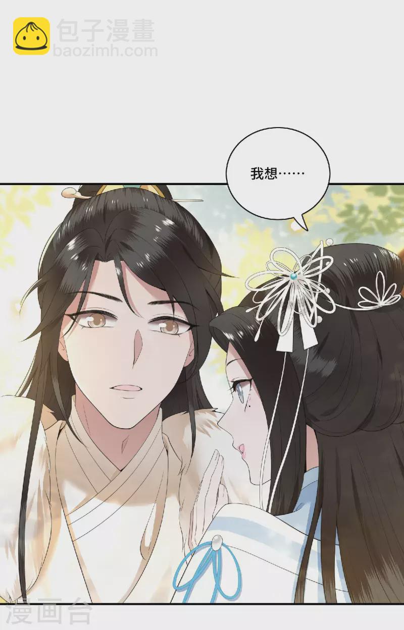 第80话 选妃在即姐妹反目-第82话