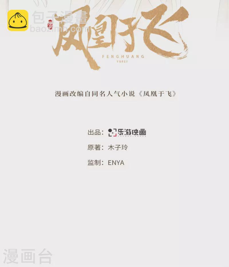 第80话 选妃在即姐妹反目-第82话