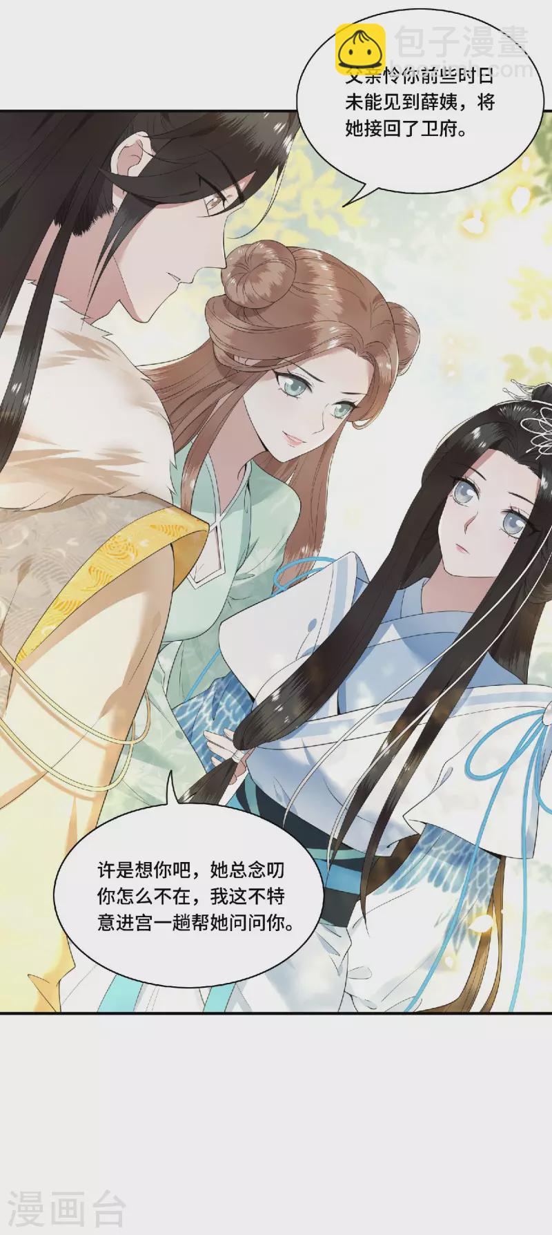 第80话 选妃在即姐妹反目-第82话