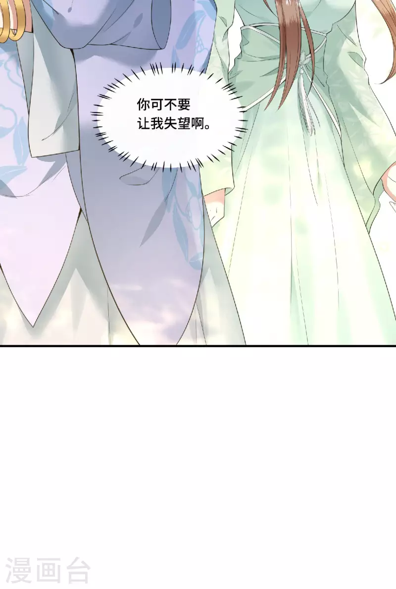 第80话 选妃在即姐妹反目-第82话