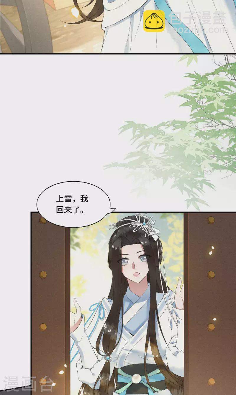 第80话 选妃在即姐妹反目-第82话