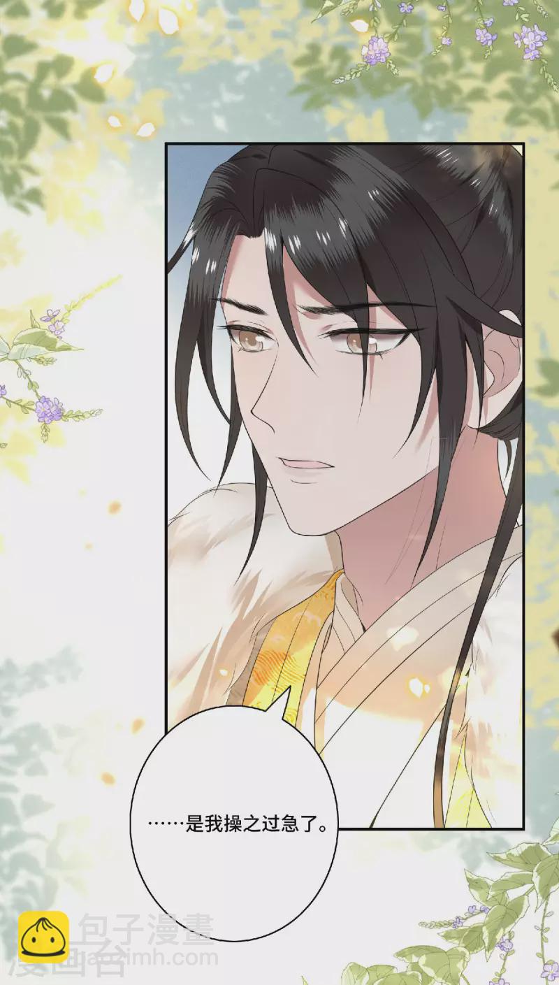 第80话 选妃在即姐妹反目-第82话