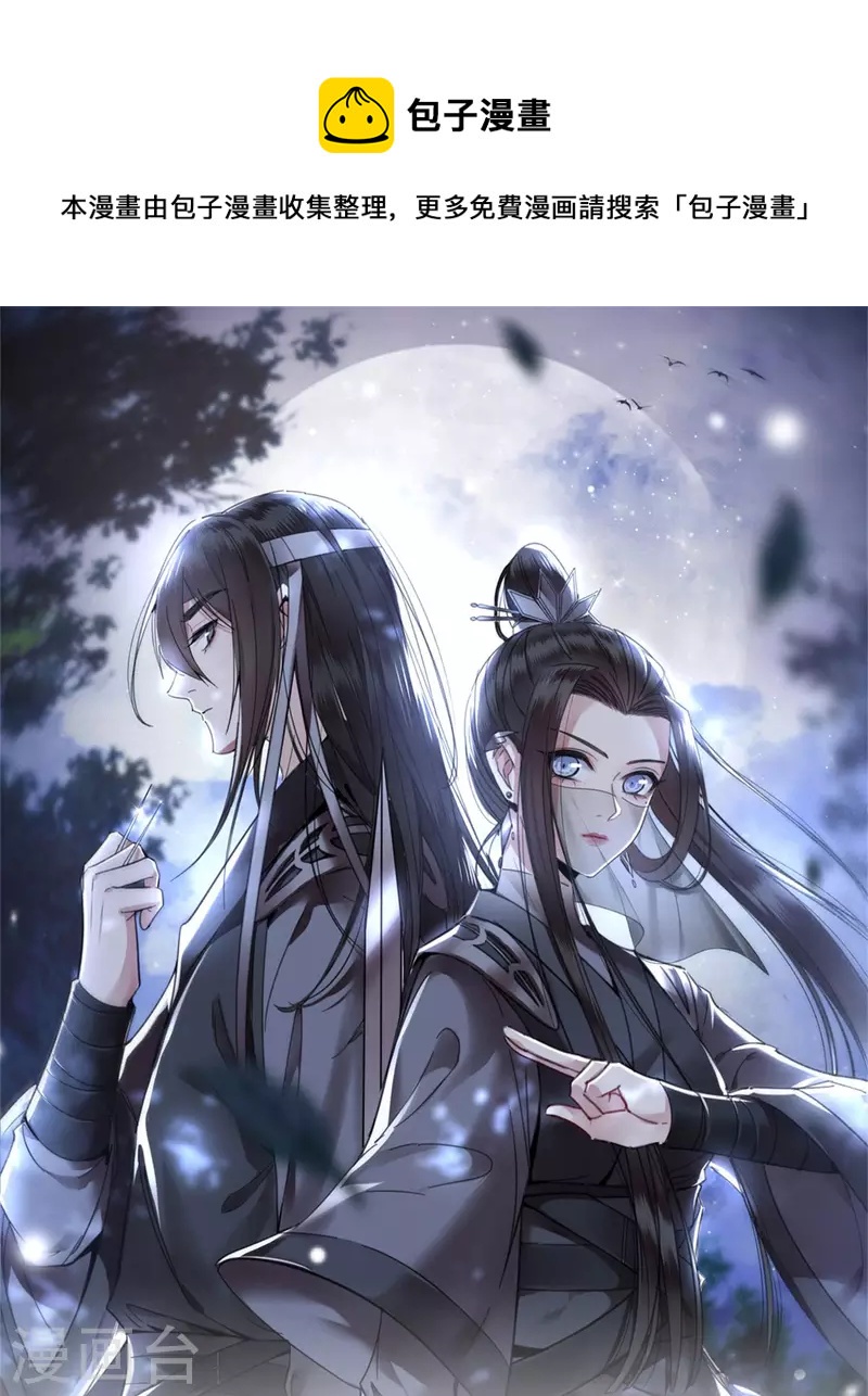 第82话 上雪遇害-第84话