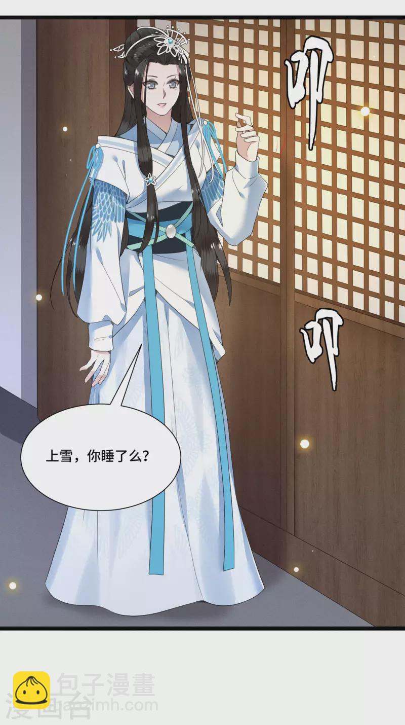 第82话 上雪遇害-第84话