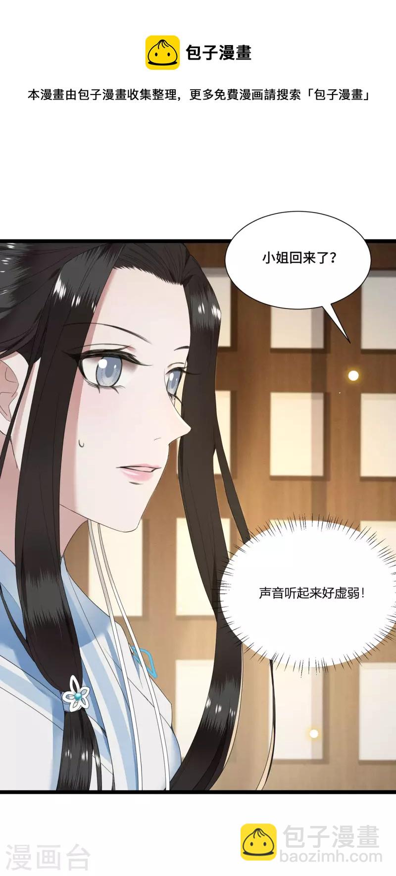 第82话 上雪遇害-第84话