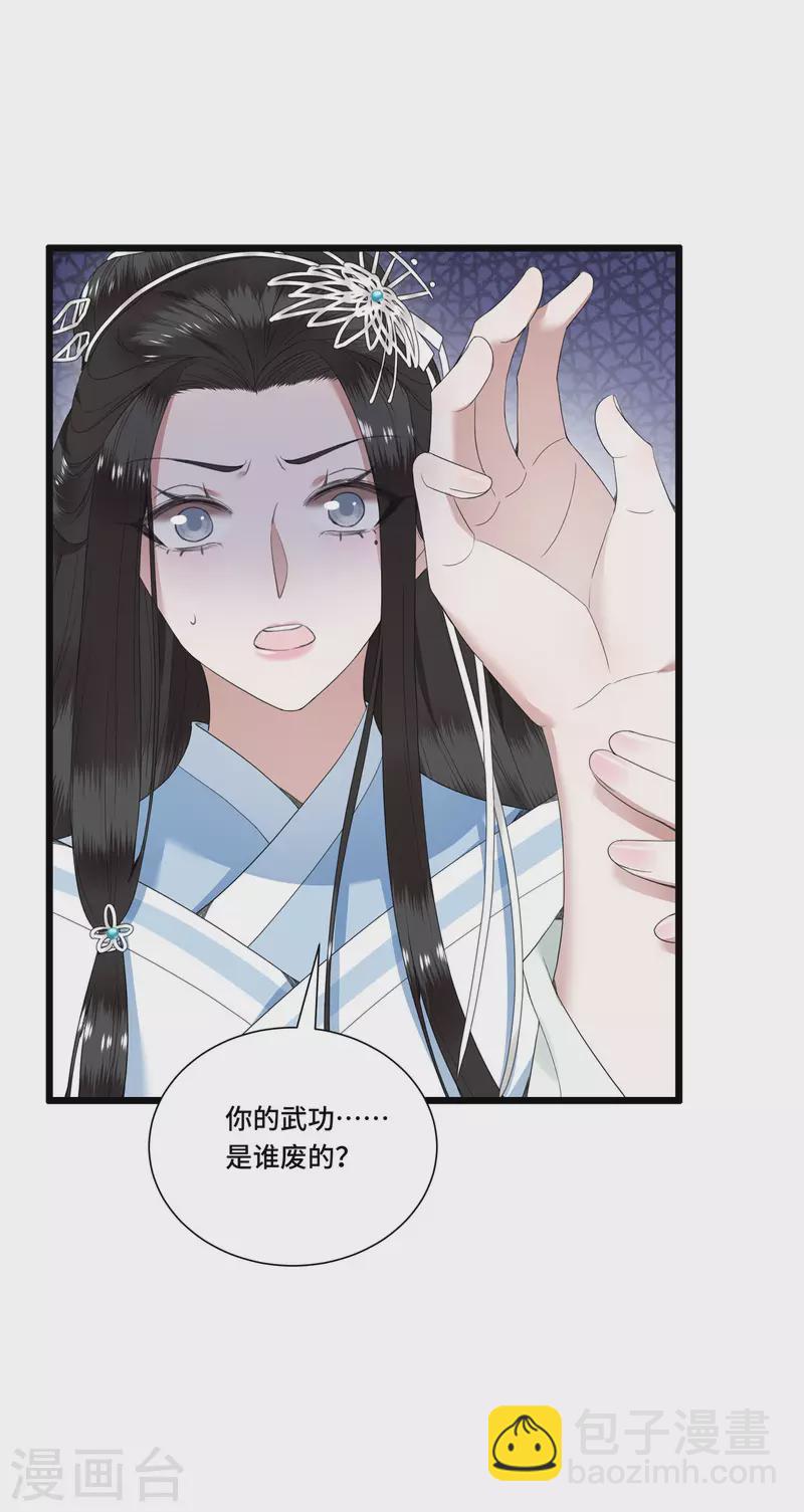 第82话 上雪遇害-第84话