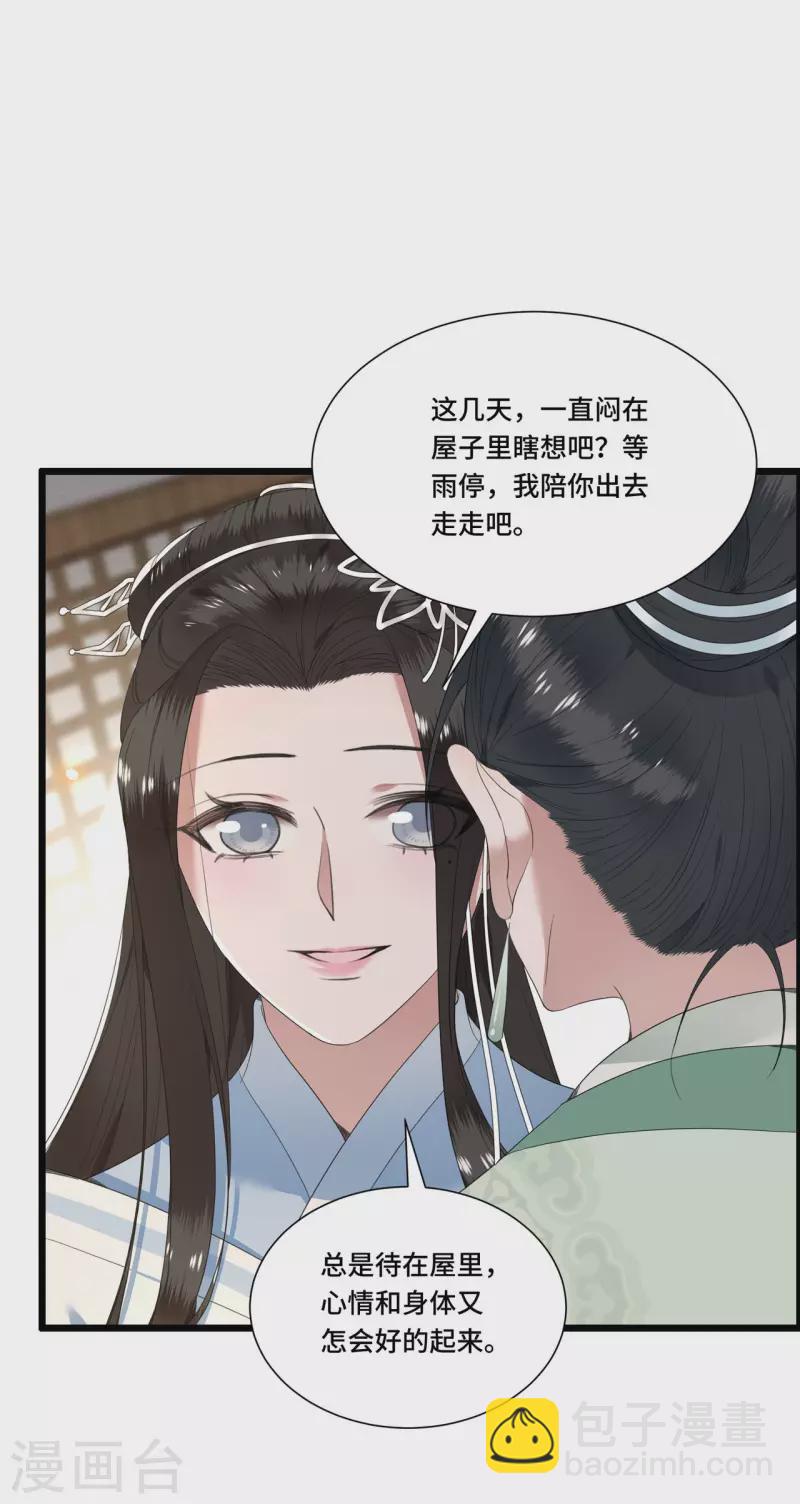 第82话 上雪遇害-第84话