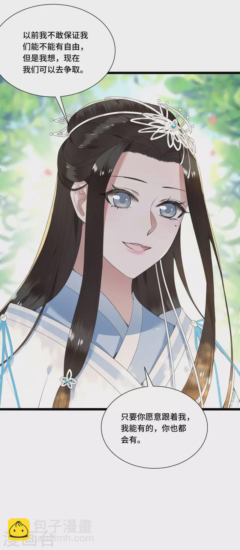 第82话 上雪遇害-第84话