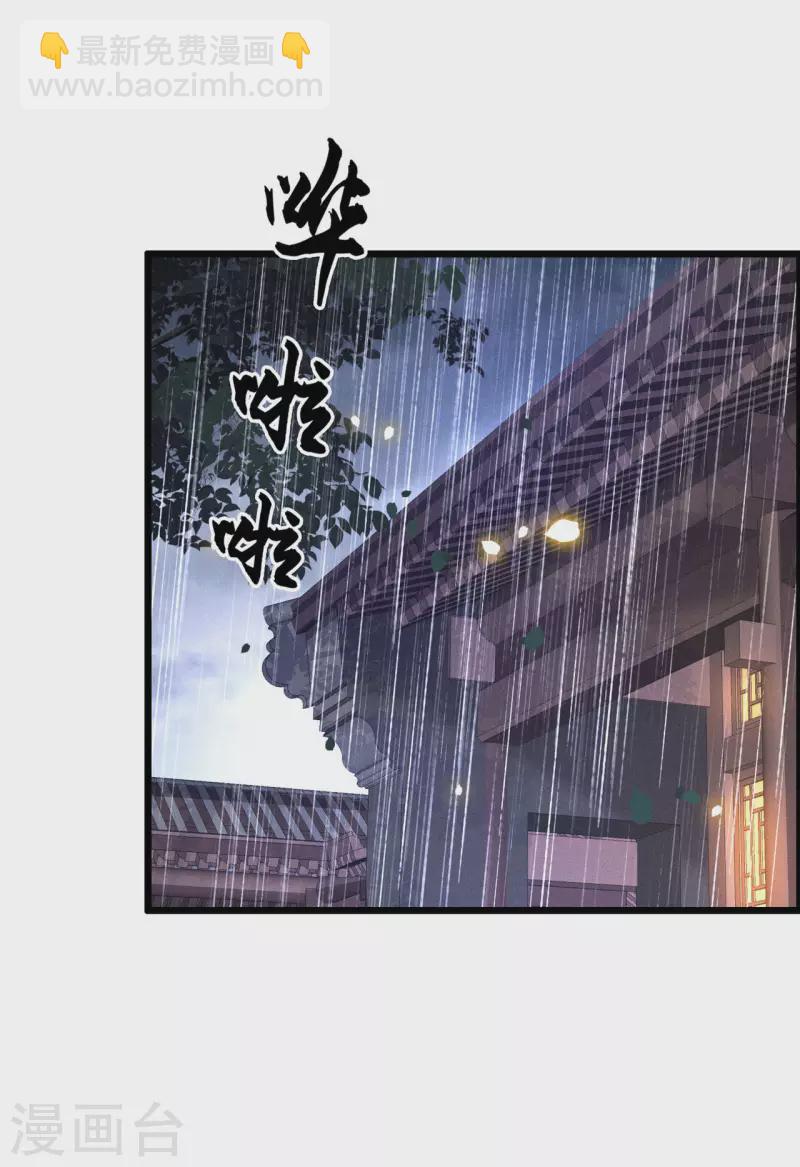 第82话 上雪遇害-第84话