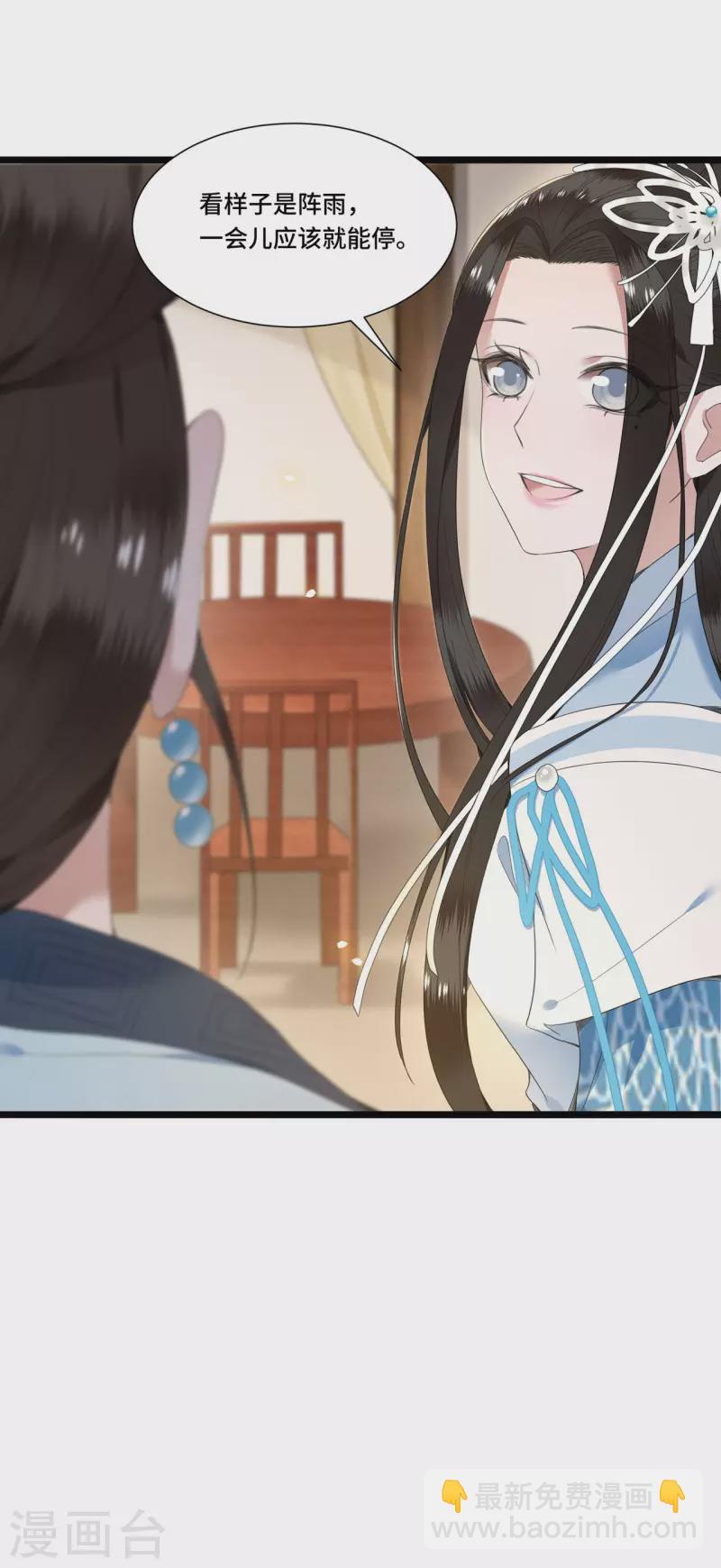 第82话 上雪遇害-第84话