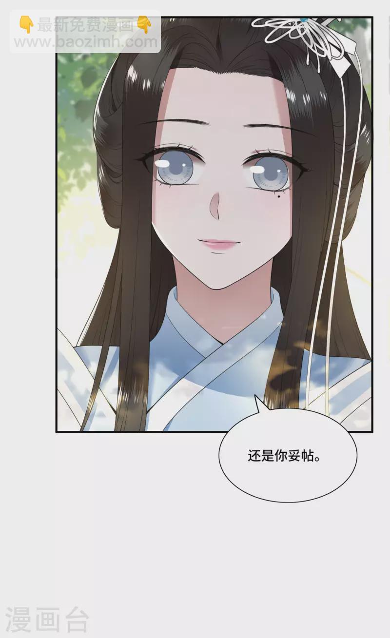 第84话 要置我于死地-第86话