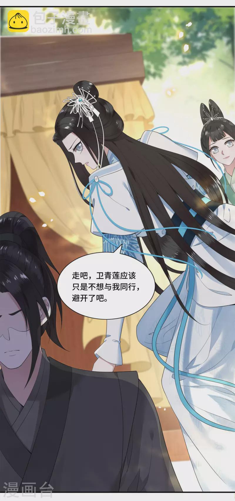 第84话 要置我于死地-第86话