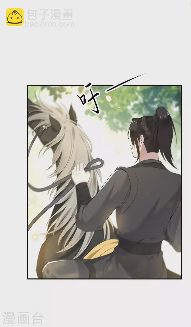 第84话 要置我于死地-第86话