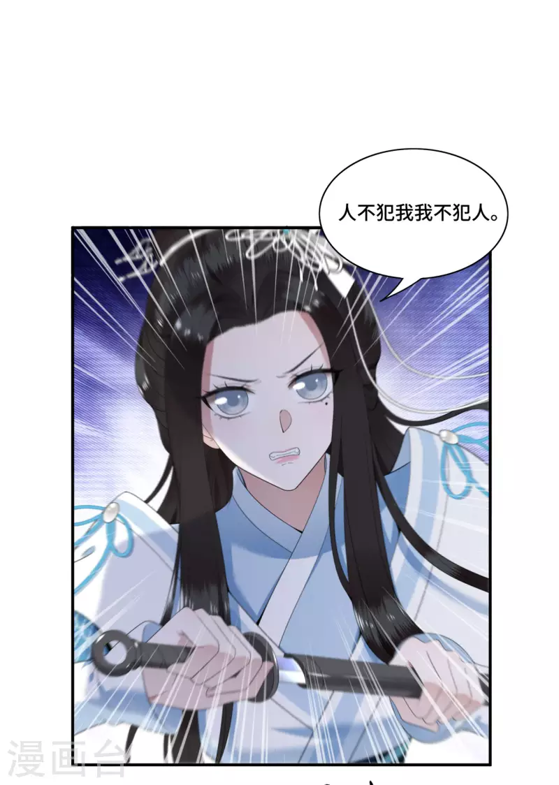 第84话 要置我于死地-第86话