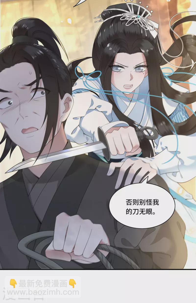 第84话 要置我于死地-第86话