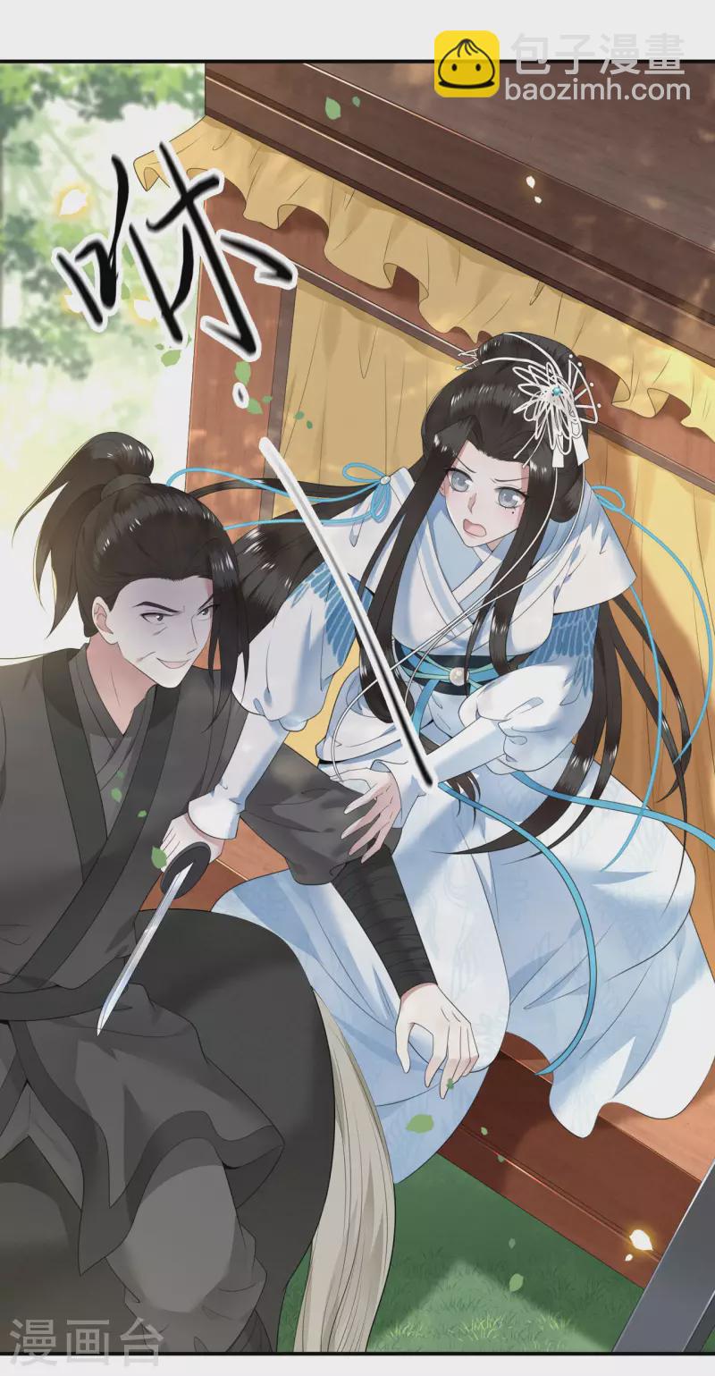 第84话 要置我于死地-第86话