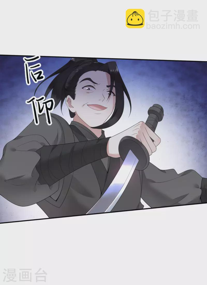 第84话 要置我于死地-第86话