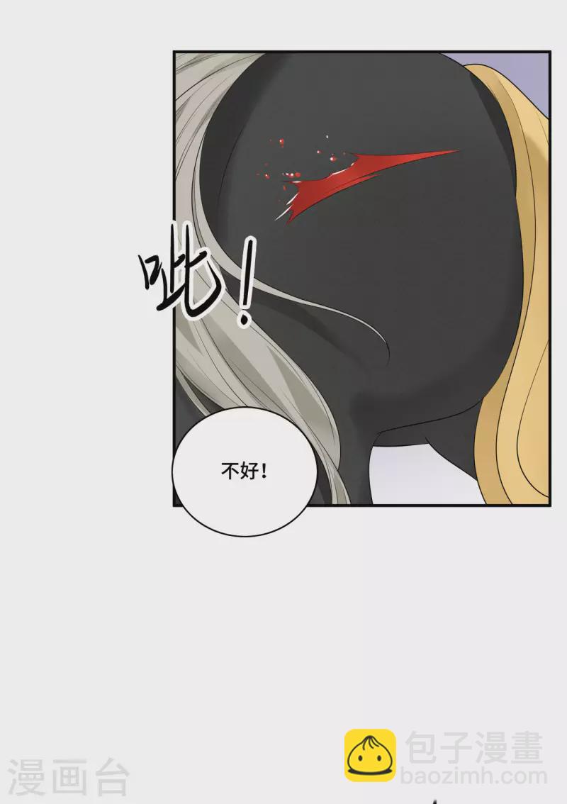 第84话 要置我于死地-第86话